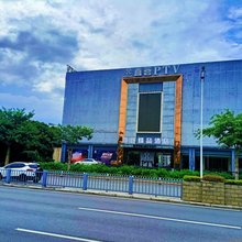 喜荟精品酒店(广州从化水利电力技术职业学院店)