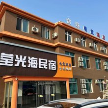 莹光海民宿