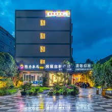 你董得美宿(厦门北站店)