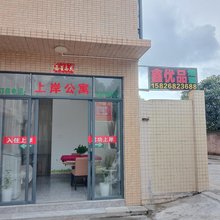 上岸公寓