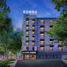 VALATOMS梵拉图酒店(华商国际城店)