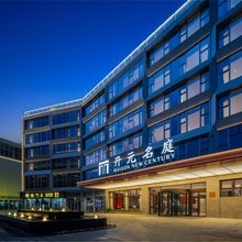 温州滨海园区开元名庭酒店