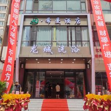 希曼酒店(太原南内环地铁站店)