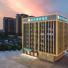 城市便捷酒店(江门开平东汇城店)