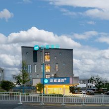 汉庭酒店(宁波东钱湖地铁站店)