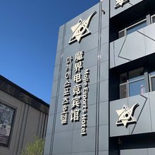 敦化魔界电竞宾馆