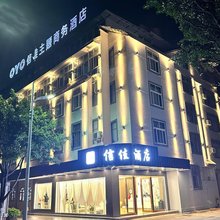 保山信佳酒店(三馆广场店)