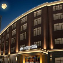 云霄华冠酒店(县政府店)