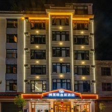 曲靖博莱格逸居酒店(高铁北站民族中学店)
