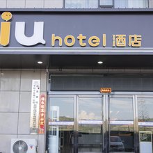 IU酒店(吕梁大武机场吕梁师范学院店)