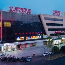 豪锦酒店(仪陇德龙广场店)