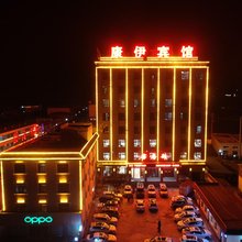 岷县康伊智慧宾馆