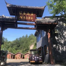 仙都华石山庄