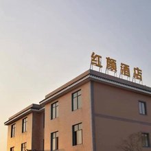 红颜酒店