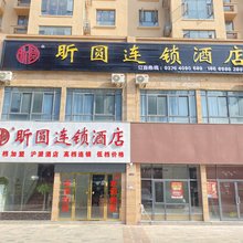 昕圆连锁酒店(红星美凯龙店)