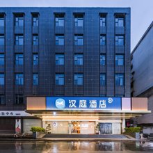 汉庭酒店(泉州晋江国际机场阳光路店)