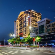 梅州毅新酒店(人民广场店)