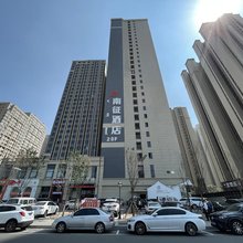 南征酒店(会展中心五星名座店)