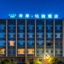 希岸·轻雅酒店(泸定桥店)