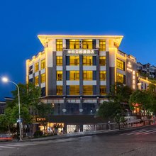 绵阳米粒亚都漫酒店