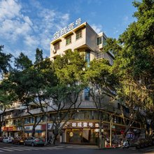 峨眉山容成壹号民宿