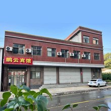 鹏云宾馆