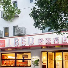 苏州LBED精选酒店(观前街乐桥地铁站店)