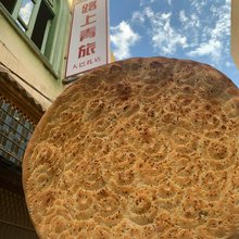 路上青旅(喀什古城景区店)