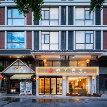 栖子偶舍·Clear Blue Bay|翠峰·设计师美宿(荔波古镇店)