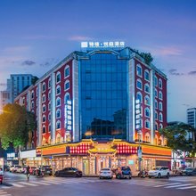 成都锦禧·悦庭酒店(春熙路太古里店)