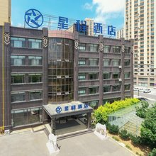 星程酒店(营口鲅鱼圈山海广场店)