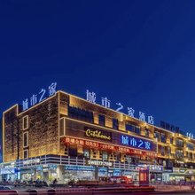 城市之家酒店(天长天发广场店)