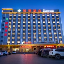 五家渠梧桐镇梧桐酒店