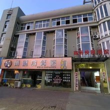 武宁商务快捷宾馆