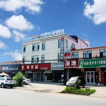 艺选安來酒店(邯郸曲周安寨镇店)