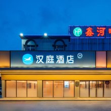 汉庭酒店(青岛崂山区海尔工业园店)