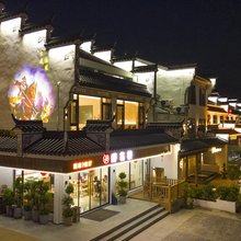 醉翁楼民宿(九华山景区店)