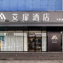 艾扉酒店(佛山南海广佛智城店)