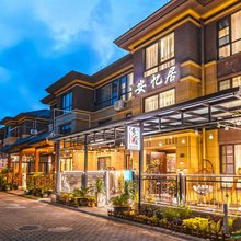 安忆居·民宿(朱家尖蜈蚣峙码头观音法界店)