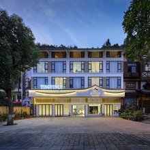 张家界听云庐酒店(武陵源国家森林公园店)