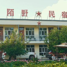 昭苏陌野民宿
