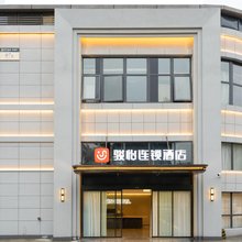 骏怡连锁酒店(南京晓庄地铁站店)