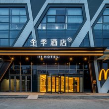全季酒店(北京昌平天通苑北交通枢纽站店)