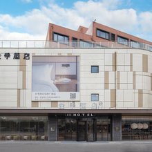 全季酒店(张家港大新乐橙广场店)