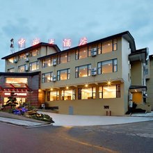 武夷山中盛大酒店