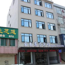 东至香隅国尚商务宾馆