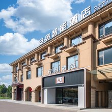 安竞智能酒店(鹤壁示范区店)