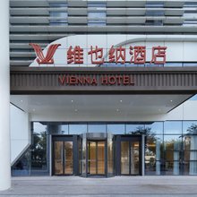 维也纳酒店(青岛西海岸高铁西站店)