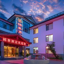 丽江锦泰酒店(玉泉路旅游学院店)