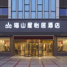 猫山屋怡居酒店(常州漕桥店)